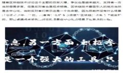 tP钱包的黑洞地址问题是一个复杂且引