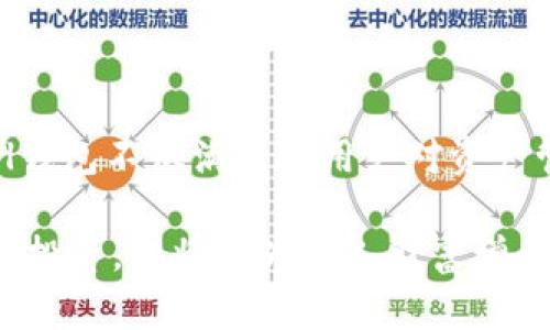 如何通过Bitbill钱包实现加密资产的安全管理与增值
keywordsBitbill钱包, 加密资产管理, 数字货币安全, 投资增值/keywords

引言
在当今数字经济时代，加密货币的迅猛发展让越来越多的人开始关注如何安全地管理和投资它们。Bitbill钱包是一种新兴的数字货币钱包，它不仅提供安全、便捷的资产管理方式，还为用户带来了多种增值机会。本文将详细探讨Bitbill钱包的特点、优势以及如何通过它实现加密资产的安全管理与增值。

Bitbill钱包的基本特点
Bitbill钱包是一款专为数字货币用户打造的钱包应用，其基本特点如下：
ul
    listrong安全性高：/strongBitbill钱包采用最先进的加密技术，确保用户的资产安全。此外，它提供了双重身份验证机制，进一步增强了账户安全性。/li
    listrong易于使用：/strong即使是初学者也能轻松上手。用户界面，步骤清晰，任何人都可以在短时间内学会如何使用。/li
    listrong多币种支持：/strongBitbill钱包支持多种主流加密货币，包括比特币、以太坊以及其他众多 altcoin。用户可以在一个平台上管理所有资产。/li
    listrong增值服务：/strong除了基础的钱包功能，Bitbill还提供了多种增值服务，如抵押贷款、流动性挖矿等，让用户可以通过资金的闲置获取额外收益。/li
/ul

安全管理加密资产的最佳实践
加密资产的管理离不开安全措施的支持。使用Bitbill钱包时，用户应该遵循以下最佳实践：
ul
    listrong定期更新密码：/strong确保使用复杂且独特的密码，定期更换以增加账户安全性。/li
    listrong启用双重身份验证：/strong在账户安全设置中开启双重身份验证，增加额外的安全层。/li
    listrong备份助记词：/strong在创建钱包时，记下助记词并安全存放，以便在设备丢失或损坏时恢复账户。/li
    listrong使用官方渠道下载：/strong确保从官方网站或可信任的应用商店下载Bitbill钱包，避免使用第三方下载链接。/li
/ul

如何通过Bitbill钱包进行增值投资
除了安全管理，用户还可以通过Bitbill钱包进行投资，从而实现加密资产的增值。以下是几种常见的投资方式：
h41. 抵押贷款/h4
Bitbill钱包提供用户进行抵押贷款的功能。用户可以将一定数量的加密货币抵押在钱包中，获得相应的法币或者稳定币。这种方式能够让用户在不出售资产的情况下，获得流动资金，同时享受利息收益。

h42. 流动性挖矿/h4
流动性挖矿是近年来非常流行的一种投资方式。用户可以通过将资金提供给去中心化交易所（DEX），获取交易手续费和代币奖励。在Bitbill钱包中，用户可以轻松参与流动性挖矿，获取更高的收益。

h43. 定期定投/h4
如果用户希望以更稳健的方式投资加密资产，定期定投是一种不错的选择。用户可以选择定期投资固定金额到比特币或其他加密货币中，降低市场波动带来的风险。Bitbill钱包支持设定定投计划，方便用户自动化管理投资。

选择Bitbill钱包的理由
那么，为什么越来越多的投资者选择Bitbill钱包呢？以下几点值得关注：
ul
    listrong强大的技术支持：/strongBitbill团队由一群经验丰富的区块链开发者和安全专家组成。他们不断钱包的安全性和用户体验，为用户提供最好的服务。/li
    listrong活跃的社区支持：/strongBitbill钱包拥有一个活跃的用户社区，用户可以在社区内分享经验、获取帮助，并参与到Bitbill的未来发展中。/li
    listrong透明的生态系统：/strongBitbill钱包致力于创建一个透明的加密资产管理平台，让用户了解自己的资产流动情况，增强用户信任。/li
/ul

总结
在加密资产不断增长的今天，Bitbill钱包为用户提供了一种安全、便捷的管理方式。通过采用先进的技术保障用户资产安全，提供多种增值服务，Bitbill钱包不仅满足了用户对资产管理的需求，更为投资者带来了增值机会。无论是首次接触加密货币的用户，还是资深投资者，Bitbill钱包都能成为其安全管理和增值投资的理想选择。

通过合理的使用和最佳实践，用户可以最大限度地发挥Bitbill钱包的潜力，享受加密资产管理的乐趣。在数字化、全球化的今天，掌握加密资产的管理与投资，必将成为个人财富增值的重要途径。