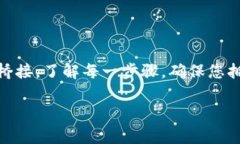 在使用TP钱包将火币链（Huobi Eco Chain，