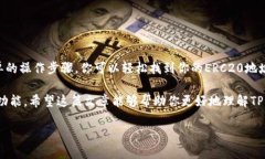 ### ERC20 Wallet Address for TP Wallet在数字货