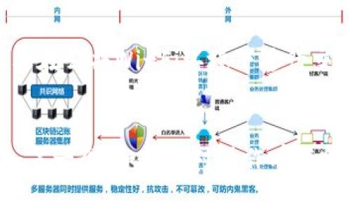 转账在TP钱包中是一个相对简单的过程。以下是如何将资金从一个TP钱包转入另一个TP钱包的详细步骤，希望对你有所帮助。

### 1. 确保准备工作

在转账之前，您需要确保以下几点：

- **两个TP钱包都已安装并设置好**：您需要确保您要转账的两个钱包都已正确安装，并且您知晓其相应的地址。
- **足够的余额**：检查发送钱包中的余额，确保您有足够的资金进行转账以及支付可能的交易费用。
  
### 2. 获取接收钱包的地址

在开始转账之前，您需要获取接收方的钱包地址。可以通过以下步骤进行：

- **打开接收方TP钱包**：请让接收方打开他们的TP钱包应用。
- **找到钱包地址**：在钱包主页，接收方应能看到他们的地址，通常是一个以字母和数字组成的字符串。
- **复制地址**：请确保将该地址准确复制，没有遗漏任何字符。

### 3. 在发送钱包中发起转账

现在，您可以在发送钱包中进行转账操作了。请按照以下步骤进行：

- **打开发送钱包**：启动您要发送资金的TP钱包应用。
- **选择“发送”或“转账”功能**：在钱包主页面，找到并点击“发送”或“转账”选项。
- **粘贴接收地址**：在接收地址栏中，粘贴刚才复制的地址。
- **输入转账金额**：在指定金额栏中，输入您希望发送的金额。

### 4. 检查信息

在确认转账之前，务必仔细检查以下几个信息：

- **接收地址**：确保地址没有错误。一个小的错误可能导致资金丢失。
- **转账金额**：再确认一下您输入的金额是否正确。
- **交易费用**：某些情况下，可能会涉及到交易费用，检查一下是否显示了相关费用信息。

### 5. 确认转账

- **确认交易**：所有信息确认无误后，点击“确认”或“发送”按钮。
- **输入交易密码**：如果钱包设置了交易密码，请输入您的密码完成交易。

### 6. 查看交易状态

转账发起后，您可以查看交易状态：

- **交易记录**：在发送钱包中，找到“交易记录”或“历史交易”选项，查看您刚才的转账请求是否成功。
- **确认到账**：接收方的钱包也应显示相应的交易记录，确认资金是否到账。

### 7. 常见问题

在转账过程中，您可能会遇到一些常见问题：

- **转账未到账**：如果资金长时间未到账，请确认您的交易记录。如果显示已成功，但接收方未到账，可能是网络延迟。
- **地址错误**：如果您输入了错误的地址，资金可能无法找回，因此在发送之前一定要仔细核对地址。

### 8. 安全注意事项

在进行任何加密货币转账时，请始终保持警惕：

- **确保安全**：确保您的手机和TP钱包应用是安全的，不要在公共Wi-Fi环境下进行交易。
- **备份私钥**：定期备份您的私钥和助记词，防止丢失。

通过以上步骤，您应该能够顺利地将资金从一个TP钱包转入另一个。如果您对操作有任何疑问，请查阅TP钱包的官方文档或联系客服获得更多帮助。