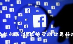 在使用TP钱包之前，我们需要理解一些