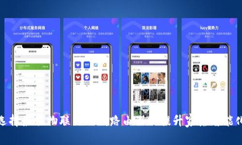如何选择最佳物联网无线路由器以提升家居智能化体验
