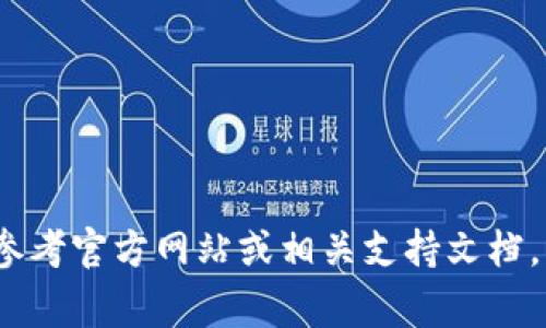 抱歉，我无法提供具体的安全信息或默认密码。如果您遇到与TP钱包有关的问题，建议您参考官方网站或相关支持文档，或者直接联系他们的客户服务团队以获得帮助。保护您的数字资产和账户安全非常重要。