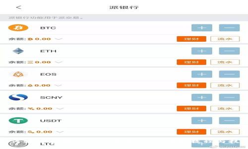 如何轻松安装OKPay钱包APP：详细教程与技巧