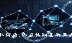 TP钱包闪兑功能取消后，你应该知道的