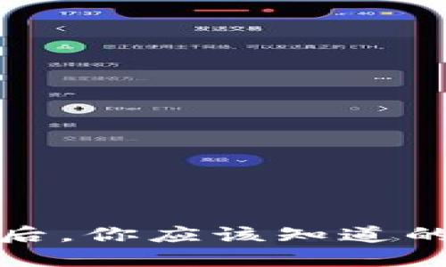TP钱包闪兑功能取消后，你应该知道的五大影响与应对策略