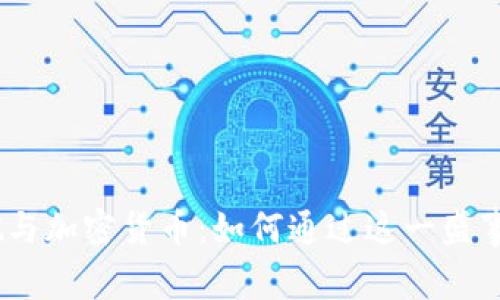 2022年超级碗与加密货币：如何通过这一盛事获得投资机会