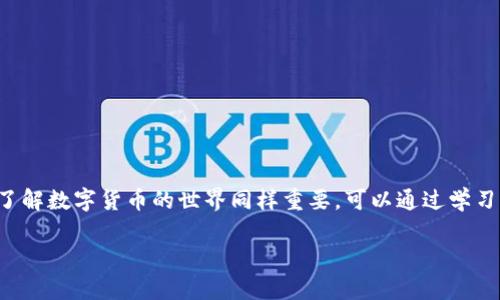 在讨论TP钱包注册是否有年龄限制的问题之前，首先我们需要了解什么是TP钱包以及它的功能。TP钱包是一款支持多种数字货币的手机钱包应用，用户可以通过它进行区块链资产的管理、交易以及其他功能。

一、TP钱包的基本功能
TP钱包支持多种主流数字货币，包括但不限于以太坊、比特币等。其主要功能包括：
ul
    listrong资产管理：/strong用户可以在钱包中查看、管理自己的数字资产。/li
    listrong交易功能：/strong通过TP钱包，用户可以方便地进行数字货币的发送和接收。/li
    listrongDApp浏览：/strong支持用户访问各种去中心化应用（DApp）。/li
/ul

二、TP钱包注册的年龄要求
关于TP钱包注册是否有年龄限制，实际上，许多加密货币钱包在注册时都会设定一定的年龄要求。这主要是因为涉及到金融交易，法律规定要求用户必须达到一定的法定年龄。

通常情况下，这个年龄限制是18岁。也就是说，只有年满18岁的用户才能注册TP钱包。这一规定与许多国家的法律框架相一致。在某些国家和地区，使用金融服务和产品需具备完全的民事行为能力，因此年龄的限制在钱包注册中显得尤为重要。

三、为什么会有年龄限制
年满18岁的用户被视为具备法律行动能力，能够独立承担法律责任。这对于使用数字货币等金融工具至关重要。数字货币市场的波动性较大，风险也相对高，未成年人可能无法全面理解这些风险。此外，一些服务提供商也会基于法律合规和反洗钱法规的要求，要求设定年龄限制。

四、不同国家的规定
不同国家在金融服务方面的法律法规有所不同，这也影响到了TP钱包的注册要求。在很多国家，18岁是最低注册年龄，但在某些国家，如美国，某些州可能会有不同的规定。

例如，在美国，虽然大多数州同样要求年满18岁才能注册数字货币钱包，但在一些州，未成年人在获得法定监护人的同意下，可以尝试注册。借助家长或监护人的指导，他们可以在合法范围内接触数字货币。

五、紫外线保护行动的推进
考虑到数字货币的流行及其潜在风险，许多金融科技公司，包括TP钱包，在推广过程中也开始推出教育项目。这些项目旨在帮助未成年人理解数字货币的运作方式、市场风险等，以培养他们的金融素养。

六、入门数字货币的教育
如果您是未成年人或对数字资产管理感兴趣，可以通过相关资源学习数字货币的基本知识。在注册钱包之前，了解市场现状和风险是非常重要的。有很多在线课程和书籍可以提供指导，帮助您在未来做出更加明智的投资决策。

七、常见问题解答
对于消费者来说，了解常见问题可以帮助他们更好地理解TP钱包及其注册过程。以下是一些常见问题及其解答：

ul
    listrong问：我可以用父母的身份注册TP钱包吗？/strong/li
    答：通常情况下，您必须年满18岁才能自行注册TP钱包。但某些情况下，经过父母同意，未成年人也可通过父母的账户进行操作。

    listrong问：若未满18岁如何学习数字货币？/strong/li
    答：可以通过在线课程、书籍和网络资源学习数字货币的基础知识及市场情况。与此同时，建议在成年人的引导下进行学习。
    
    listrong问：有没有适合青少年的数字货币教育资源？/strong/li
    答：许多在线平台提供适合青少年学习的数字货币教育资源，建议查找一些评级高的课程。
/ul

八、总结
总体而言，TP钱包在注册过程中会要求用户达到18岁，这主要是为了确保用户具备法律责任能力和金融风险意识。对于未成年人而言，了解数字货币的世界同样重要。可以通过学习与研究向这一领域迈出更为稳妥的一步。无论是否达到注册的年龄要求，早期的知识积累将为今后的投资与财务管理打下良好的基础。

希望本篇文章能帮助大家更好理解TP钱包的注册要求及其背后的原因，让您在这个数字货币的时代走在前列。