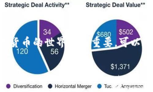 在讨论TP钱包注册是否有年龄限制的问题之前，首先我们需要了解什么是TP钱包以及它的功能。TP钱包是一款支持多种数字货币的手机钱包应用，用户可以通过它进行区块链资产的管理、交易以及其他功能。

一、TP钱包的基本功能
TP钱包支持多种主流数字货币，包括但不限于以太坊、比特币等。其主要功能包括：
ul
    listrong资产管理：/strong用户可以在钱包中查看、管理自己的数字资产。/li
    listrong交易功能：/strong通过TP钱包，用户可以方便地进行数字货币的发送和接收。/li
    listrongDApp浏览：/strong支持用户访问各种去中心化应用（DApp）。/li
/ul

二、TP钱包注册的年龄要求
关于TP钱包注册是否有年龄限制，实际上，许多加密货币钱包在注册时都会设定一定的年龄要求。这主要是因为涉及到金融交易，法律规定要求用户必须达到一定的法定年龄。

通常情况下，这个年龄限制是18岁。也就是说，只有年满18岁的用户才能注册TP钱包。这一规定与许多国家的法律框架相一致。在某些国家和地区，使用金融服务和产品需具备完全的民事行为能力，因此年龄的限制在钱包注册中显得尤为重要。

三、为什么会有年龄限制
年满18岁的用户被视为具备法律行动能力，能够独立承担法律责任。这对于使用数字货币等金融工具至关重要。数字货币市场的波动性较大，风险也相对高，未成年人可能无法全面理解这些风险。此外，一些服务提供商也会基于法律合规和反洗钱法规的要求，要求设定年龄限制。

四、不同国家的规定
不同国家在金融服务方面的法律法规有所不同，这也影响到了TP钱包的注册要求。在很多国家，18岁是最低注册年龄，但在某些国家，如美国，某些州可能会有不同的规定。

例如，在美国，虽然大多数州同样要求年满18岁才能注册数字货币钱包，但在一些州，未成年人在获得法定监护人的同意下，可以尝试注册。借助家长或监护人的指导，他们可以在合法范围内接触数字货币。

五、紫外线保护行动的推进
考虑到数字货币的流行及其潜在风险，许多金融科技公司，包括TP钱包，在推广过程中也开始推出教育项目。这些项目旨在帮助未成年人理解数字货币的运作方式、市场风险等，以培养他们的金融素养。

六、入门数字货币的教育
如果您是未成年人或对数字资产管理感兴趣，可以通过相关资源学习数字货币的基本知识。在注册钱包之前，了解市场现状和风险是非常重要的。有很多在线课程和书籍可以提供指导，帮助您在未来做出更加明智的投资决策。

七、常见问题解答
对于消费者来说，了解常见问题可以帮助他们更好地理解TP钱包及其注册过程。以下是一些常见问题及其解答：

ul
    listrong问：我可以用父母的身份注册TP钱包吗？/strong/li
    答：通常情况下，您必须年满18岁才能自行注册TP钱包。但某些情况下，经过父母同意，未成年人也可通过父母的账户进行操作。

    listrong问：若未满18岁如何学习数字货币？/strong/li
    答：可以通过在线课程、书籍和网络资源学习数字货币的基础知识及市场情况。与此同时，建议在成年人的引导下进行学习。
    
    listrong问：有没有适合青少年的数字货币教育资源？/strong/li
    答：许多在线平台提供适合青少年学习的数字货币教育资源，建议查找一些评级高的课程。
/ul

八、总结
总体而言，TP钱包在注册过程中会要求用户达到18岁，这主要是为了确保用户具备法律责任能力和金融风险意识。对于未成年人而言，了解数字货币的世界同样重要。可以通过学习与研究向这一领域迈出更为稳妥的一步。无论是否达到注册的年龄要求，早期的知识积累将为今后的投资与财务管理打下良好的基础。

希望本篇文章能帮助大家更好理解TP钱包的注册要求及其背后的原因，让您在这个数字货币的时代走在前列。