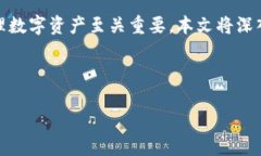 在加密货币的世界中，选择合适的软件