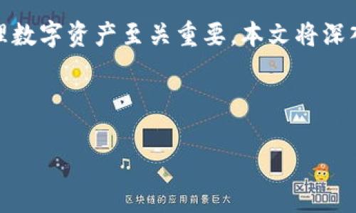 在加密货币的世界中，选择合适的软件对于交易、投资和管理数字资产至关重要。本文将深入探讨一些流行的软件，帮助你在加密货币领域中获得成功。

加密货币用什么软件

加密货币交易软件推荐：如何选择最适合你的平台？