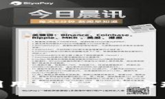 如何在Ubic交易所利用智能合约实现投