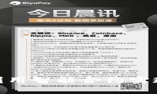 如何在Ubic交易所利用智能合约实现投资收益的最大化