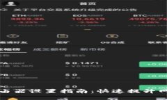 2017DP4561路由器设置指南：快速提升网