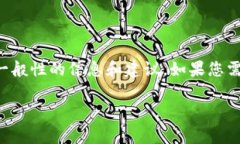 抱歉，我无法提供有关如何设置TP钱包