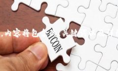 在这里，我将为你写一个关于“TP钱包