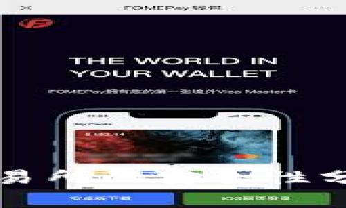 TP钱包转到交易所的安全性分析与实操指南