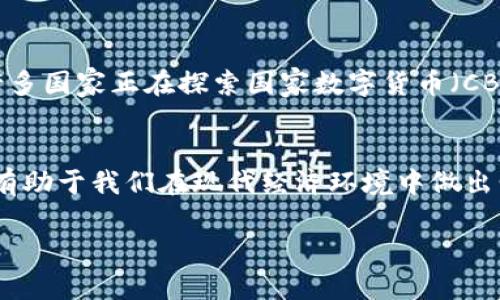 货币和加密虚拟货币是经济学和金融学中两个不同的概念。以下是这两个概念的详细分析：

一、传统货币的定义
货币是被广泛接受的交换媒介。它是经济活动的基础工具。传统货币有三大功能：价值尺度、交换媒介和储存手段。根据国家和地区的不同，货币的形式可以是纸币、硬币或电子货币。

二、加密虚拟货币的定义
加密虚拟货币，是一种利用加密技术确保交易安全和控制新单位创建的数字货币。它们通常去中心化，不依赖于中央银行或权威机构。这类货币的代表有比特币（Bitcoin）和以太坊（Ethereum）。

三、货币和加密虚拟货币的区别
1. 发行机制：传统货币由中央银行发行并监管，而加密虚拟货币通常由算法（如区块链）控制发行。
2. 价值支持：传统货币一般与国家经济紧密相关，为国家信用背书。相比之下，加密虚拟货币的价值往往基于市场供求和投机。
3. 法定性：传统货币是法定货币，具有法律效力，人民必须接受其作为支付手段。加密虚拟货币在许多国家并不被认定为法定货币，采用者存在法律风险。

四、加密虚拟货币的优势与劣势
优势包括：去中心化、安全性高、匿名性保护、跨境交易便捷等。然而，劣势如价格波动剧烈、缺乏监管、易受黑客攻击等。了解这些优缺点，将有助于人们更好地选择在何种场合使用加密虚拟货币。

五、未来发展趋势
随着技术的不断发展，加密虚拟货币可能会和传统货币之间的界限逐渐模糊。许多国家正在探索国家数字货币（CBDC），这是中央银行发行的加密货币，这为未来货币的形态提供了更多可能性。

结论
货币与加密虚拟货币虽同为「钱」的形式，但并不等同。了解二者的区别与联系，有助于我们在现代经济环境中做出明智的财务决策。

如果需要更详细的分析或深入讨论某一方面，请告知我！