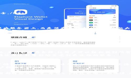 tt p钱包有海外版吗/t
t p钱包, 海外版, 数字钱包, 区块链/guanjianci

什么是t p钱包？
t p钱包是一种数字钱包，旨在为用户提供方便、安全的虚拟货币管理服务。它支持多种虚拟货币的存储、转账和交易。随着区块链技术的发展，越来越多的人开始使用这类钱包来管理他们的数字资产。
t p钱包的功能十分强大。它不仅支持常见的比特币、以太坊等主流货币，还可以进行各种代币的交易。这使得用户能够在一个平台上管理多种数字货币，极大地方便了金融交易。

t p钱包的海外版
那么，t p钱包是否有海外版呢？解析这个问题，首先我们要看t p钱包的官方网站上是否有明确的版本区分。一般来说，数字钱包的海外版通常在功能和安全性上与国内版类似，但可能会针对不同国家的法律法规进行适当调整。
随着全球用户对数字钱包需求的增加，很多数字钱包公司都在考虑推出海外版。这样的版本可能会支持多种语言，以及不同的支付方式，以便满足不同地区用户的需求。

海外版t p钱包的主要优势
如果t p钱包推出了海外版，它将为用户带来几个明显的优势。
ul
    li多语言支持：海外版钱包通常会提供多种语言选择。这将为非英语用户提供更好的使用体验。/li
    li地方化服务：海外版可能会提供针对特定地区的金融服务，比如当地的支付方式或者税务合规指导。/li
    li法律合规性：不同国家对数字货币的法规有所不同，海外版钱包通常会遵循当地法律，确保用户的资金安全。/li
    li扩展市场：海外版的推出可能会吸引更多国际用户，扩大市场份额，增加用户数量。/li
/ul

t p钱包的安全性
安全性是每一位数字钱包用户最为关注的话题之一。t p钱包采用了多重加密技术。用户的私钥不会被存储在中央服务器上，而是保存在用户设备上。这就大大降低了黑客攻击的风险。
此外，t p钱包还进行了定期的安全审核，以确保其系统的安全性和稳定性。用户可以通过双重身份验证等方式增强账户的安全性。即使在海外版中，这些安全措施仍然是重中之重。

如何使用t p钱包？
使用t p钱包非常简单。用户首先需要下载并安装钱包应用。接着，用户需要创建一个新账户，设置安全密码并保存好恢复助记词。这些步骤完成后，用户就可以开始使用钱包进行数字货币的存储和交易。
对于首次使用者，t p钱包还提供了详细的使用指南。用户可以参考这些资料，学习如何使用钱包进行交易、如何查看资产余额等基本功能。

t p钱包的用户体验
在用户体验方面，t p钱包注重界面的简约与易用。即使是没有经验的新用户，也能很快上手。用户界面友好，美观，且功能布局合理，让用户可以轻松找到所需的选项。
此外，t p钱包还会不定期更新版本，修复已知问题并增加新功能，以提高用户体验。这种持续的态度，使得用户在使用过程中能够享受到更流畅的服务。

总结
综上所述，t p钱包是一款功能强大、用户友好的数字钱包。尽管关于t p钱包有没有海外版的问题还需要进一步确认，但随着数字货币的全球化趋势，推出海外版的可能性是存在的。它不仅将极大地方便海外用户的使用，还将吸引更多的国际用户参与数字货币的交易。
数字钱包的发展前景广阔。面对日益增长的数字货币市场，我们期待t p钱包能够在确保安全性的基础上，为用户提供更好的服务。

随着社会的不断进步，我们对数字货币的接受程度也越来越高。无论是投资、交易还是日常支付，数字钱包的作用都将愈发重要。希望t p钱包能够不断改进，适应市场需求，为用户带来更便利的服务。