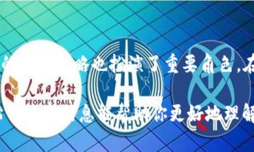 由于加密货币市场波动较大，使用TP钱包（一个广泛使用的数字货币钱包）购买的币的数量可能会受到多个因素的影响。以下将详细探讨这个主题。

1. 加密货币市场的波动
加密货币市场一直以来都以其高波动性著称。BTC、ETH等主流币种的价格波动可能在短时间内就会出现显著的变化。这些波动会直接影响到你在TP钱包中持有的币的价值。例如，如果你在以较低价格购买了某种币，在随后价格上涨的情况下，你的持币数量虽然并不变化，但其价值会显著提升。

2. 私钥和钱包安全
TP钱包是一种非托管钱包，这意味着你对自己的私钥负责。如果你丢失了私钥，或者遇到黑客攻击，可能导致你的币无法找回。在这种情况下，虽然在交易平台上显示的币的数量并不会改变，但你失去了对这些资产的控制权。因此，保持私钥的安全是至关重要的。

3. 手续费和交易影响
在使用TP钱包进行交易时，每一次交易都会涉及一定的手续费。这些手续费可以是固定的，也可以是根据区块链网络的拥堵程度而变化。如果你在交易时没有充分考虑手续费，那么你实际到账的币的数量可能会比你预期的少。在进行加密货币交易之前，了解和计算相关的手续费是必要的。

4. 交易确认时间
在区块链网络上进行交易时，每一笔交易都需要经过网络的确认。确认时间可能因为网络的拥堵程度而不同。如果你的交易长时间未被确认，很可能会让你在价格波动的情况下错过最佳的买入或卖出时机，从而影响你最终拥有的币的数量。

5. 销售或转换
如果你打算将钱包中的币出售或转换为其他币种，那么这也会影响你拥有的币的数量。比如，假设你拥有1 BTC，决定将其转换为ETH。这时，你的BTC数量会减少，但同时你的ETH数量会增加。因此，了解市场趋势和及时作出决策是非常重要的。

6. 空投和分叉影响
在加密货币世界中，空投和硬分叉是两种影响持币数量的重要因素。空投指的是某些项目向持币者免费分发新币，而硬分叉则意味着基于原有区块链的新币被创建出来，持有原币的用户通常会自动获得新币。因此，如果能够及时把握这些活动，你在TP钱包中持有的币的数量可能会增加。

7. 个人投资策略
个人的投资策略也会直接影响你在TP钱包中持有的币的数量。比如，你可能会定期买入某种币以达到加仓的目的。相对而言，这会导致你持有的币的数量逐渐增长。相反，如果你选择定期出售部分资产以锁定利润，你的持币数量则会减少。

8. 结语
综上所述，TP钱包中币的数量会因多种因素而变化。这包括市场波动、手续费、安全、交易确认、销售和转换、空投、分叉等。此外，个人的投资策略也扮演了重要角色。在进行加密货币投资时，应结合当前市场情况，制定适合自己的投资策略。这将有助于你在TP钱包中的资产管理，提高投资收益。

通过以上详细的分析，可以明确了解在TP钱包购买的币数量不仅仅是一个静态数字，它背后蕴藏着丰富的市场动态和投资策略。希望这些信息能帮助你更好地理解和管理你的数字资产。