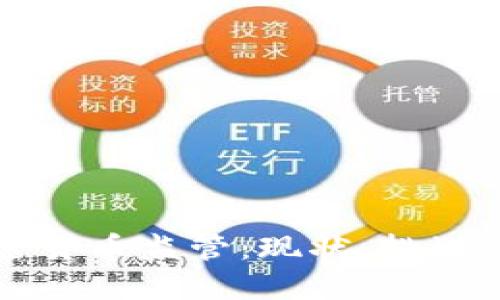 美国对加密货币监管：现状、挑战与未来预测