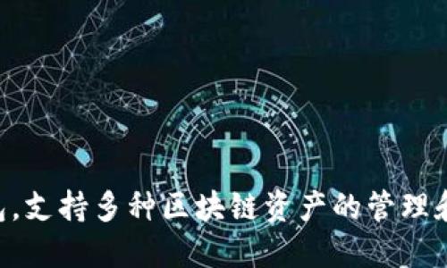 TP钱包的英文名字是 