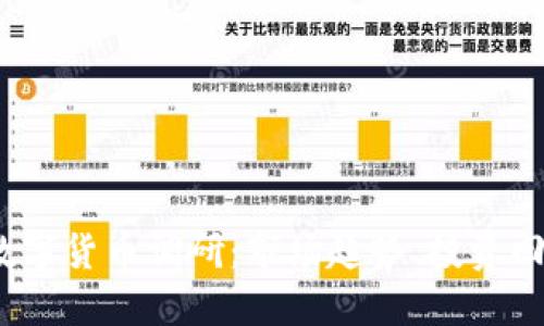 2023年加密数字货币调研：市场趋势、投资回报与未来发展