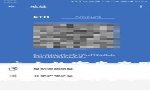 TP钱包（TokenPocket）是一款流行的数字货币钱包，支持多种区块链资产的存储和管理。波场链（Tron）是一种去中心化的区块链平台，主要用于构建去中心化应用（DApps）和智能合约。因此，TP钱包自然支持波场链。

### TP钱包与波场链

1. 什么是TP钱包？

TP钱包是一款功能强大的数字资产钱包。它的设计旨在提供安全、便捷的资产管理体验。支持多种区块链，如以太坊、比特币、波场等。用户可以通过TP钱包方便地发送、接收和存储各种数字货币。

2. 波场链的概述

波场（Tron）是一个高性能的去中心化区块链平台。它的目标是为数字内容的创建和分享提供一个免费的、不受限制的环境。波场的主要特点是其高交易速度和低交易费用，使其成为许多开发者构建DApp的理想选择。

3. TP钱包如何支持波场链？

TP钱包支持波场链上的资产转账、查询余额和进行交易。用户可以轻松地管理波场链上的代币。此外，TP钱包内置的DApp浏览器允许用户访问和使用波场生态系统中的应用。用户只需在钱包中选择波场链，就可以直接进行操作了。

4. TP钱包与波场链的优势

使用TP钱包管理波场链资产有几个明显的优势：
ul
    listrong安全性：/strongTP钱包采用多重签名技术与私钥管理，让用户的资产安全性大大提升。/li
    listrong用户体验：/strong界面友好，易于使用，无需复杂的操作就能完成交易。/li
    listrong多链支持：/strong用户可以在一个钱包中管理多种区块链资产，不再需要多个钱包应用。/li
/ul

5. 如何在TP钱包中使用波场链？

以下是如何在TP钱包中使用波场链的简要步骤：
ol
    li下载并安装TP钱包，确保从官方渠道获取应用。/li
    li创建或导入钱包，设定安全密码。/li
    li在资产管理页面，选择“添加资产”，找到波场链。/li
    li查看波场链资产余额，访问DApp进行操作。/li
/ol

6. TP钱包的其他功能

除了支持波场链，TP钱包还有许多其他实用功能：
ul
    listrong去中心化交易所（DEX）：/strong用户可以在钱包内进行资产交易。/li
    listrong代币兑换： /strong通过内置的交换功能，用户可以轻松地兑换不同的数字货币。/li
    listrong资产理财： /strong用户能够通过投资平台来获取收益。/li
/ul

7. 使用TP钱包的注意事项

尽管TP钱包提供安全保障，但用户仍需注意一些事项：
ul
    listrong私钥安全：/strong永远不要分享私钥，确保私钥妥善保管。/li
    listrong网络安全：/strong尽量在安全的网络环境中使用钱包，避免公共Wi-Fi环境。/li
    listrong定期备份：/strong定期备份钱包，以防丢失。/li
/ul

结论

TP钱包对波场链的支持使得用户可以便利地管理数字资产。凭借安全性、易用性和多链支持，TP钱包成为了广大数字资产用户的首选。无论是进行日常交易，还是参与去中心化应用开发，TP钱包都是一个值得信赖的平台。

通过上述内容，我们深入探讨了TP钱包与波场链的关系，帮助读者更好地理解如何在这种多功能钱包中管理波场链的资产。希望这能为您的数字资产管理提供帮助和指导。