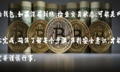 将猪币（通常指代某种加密货币）转移