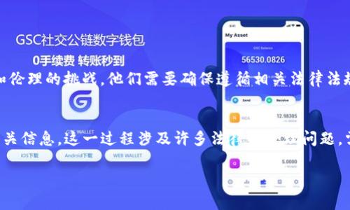 关于“警方能否查到TP钱包的交易记录”，这是一个涉及隐私、安全和法律的问题。下面我们就通过分段来详细讨论这个问题。

什么是TP钱包？
TP钱包是一款去中心化的数字货币钱包，用户可以通过它存储、管理和交易各种数字资产。这种钱包的特点是用户对自己的私钥和资产具有完全控制权。而这也意味着，TP钱包的交易记录不在任何中心化的机构或平台上，而是存在于区块链上。

区块链的透明性与隐私性
区块链技术的一个显著特点是其透明性。所有的交易记录都会被记录在公共账本中，并且任何人都可以检索。这意味着，一旦交易在区块链上完成，就无法被更改或删除。然而，虽然交易记录是公开的，但用户的身份信息却并不直接与交易记录相连。TP钱包通常使用公钥来表示用户的身份，这为用户提供了一定程度的隐私保护。

警方如何获取交易记录？
如果警方希望获取TP钱包的交易记录，通常可以通过以下几种方式进行:
ul
  listrong链上分析工具：/strong警方可以使用区块链分析工具来追踪特定公钥的交易记录。这些工具能够分析区块链上的交易，并将不同的公钥关联起来，从而识别出资金的流向。/li
  listrong与交易所合作：/strong如果用户在某个中心化交易所将TP钱包中的货币转换为法币，警方可以通过向交易所索要用户的身份信息来获取交易记录。/li
  listrong法院命令：/strong在一些情况下，警方可以获得法院命令，要求区块链相关公司或服务提供商提供相关数据。/li
/ul

用户隐私权与法律责任
在大多数国家，用户有权保护他们的隐私。区块链虽然是透明的，但用户的身份通常是匿名的。警方在追踪某一特定用户时，可能会面临法律和伦理的挑战。他们需要确保遵循相关法律法规，同时尊重用户的隐私权。

结论
总的来说，警方确实可以通过多种途径查找TP钱包的交易记录，但这并非易事。他们需要借助专门的工具，或者通过与交易所等合作来获取相关信息。这一过程涉及许多法律和伦理问题，需谨慎对待。

希望以上内容能对你理解这个问题有所帮助！如果有其他问题，欢迎继续提问。