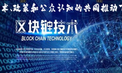 美国专用加密货币是什么？

随着数字货币的快速发展，越来越多的国家开始探索加密货币的使用。在这些国家中，美国作为世界经济的领头羊，也在积极地研究和推动自己的专用加密货币。美国专用加密货币指的是美国政府或相关金融机构推出的数字货币，旨在满足国内经济活动和跨境交易的需要。它希望通过这种数字资产来提升交易效率，减少成本。

专用加密货币的背后动机

美国专用加密货币的推出并不是偶然的。随着比特币和以太坊等加密货币的流行，全球范围内的投资者、企业和普通用户开始寻求更高效、安全的交易方式。美国政府和金融机构意识到了这种趋势，并希望借助专用加密货币来确保国家的金融稳定，保持竞争力。

美国专用加密货币的类型

目前，美国专用加密货币的讨论主要集中在联邦储备系统（Federal Reserve）和一些大型科技公司之间。以下是几种可能的类型：

ul
  li中央银行数字货币（CBDC）：这是一种由国家央行支持的数字货币，代表着政府发行的法定货币。美国联邦储备也在研究CBDC的可行性，希望提高支付系统的效率。/li
  li企业发行的稳定币：一些大型金融机构或科技公司可能会发行自己的数字货币，旨在提供稳定的价值并且易于使用。例如，Facebook曾计划推出Libra项目，这种稳定币希望通过区块链技术让全球用户在平台上轻松交易。/li
  li地方性数字货币：一些州或城市可能会探索发行自己的专用加密货币，来支持地区经济的发展和交易。/li
/ul

专用加密货币的优势

美国专用加密货币的推出将给经济带来多方面的优势：

ul
  li交易效率提升：利用区块链技术，交易的处理速度更快。通过消除中介机构，可以降低交易成本，特别是国际交易。/li
  li安全性增强：数字货币使用密码学技术，极大增强了资金转账的安全性。用户的信息被加密，防止了隐私泄露。/li
  li透明度提高：每一笔交易都会被记录在区块链上，任何人都可以查阅。这使得金融活动更加透明，有助于打击洗钱等犯罪行为。/li
/ul

面临的挑战

尽管推出专用加密货币有众多优势，但也面临不少挑战：

ul
  li监管问题：加密货币的管理和监管是个复杂的问题。如何在保护消费者权益的同时，推动技术创新，成为面临的主要挑战。/li
  li技术障碍：虽然区块链技术发展迅速，但要实现大规模的应用，仍需要解决诸如确认时间、可扩展性等技术问题。/li
  li公众认知：人们对加密货币的理解和接受程度参差不齐。如何让更多用户认可并使用专用加密货币至关重要。/li
/ul

未来展望

随着技术的不断进步和对加密货币研究的深入，未来美国专用加密货币的发展前景广阔。我们有理由相信，随着国家政策的支持和市场需求的增加，专用加密货币将在美国的金融体系中扮演越来越重要的角色。

总之，美国专用加密货币是未来金融发展的一个重要方向。它承载着新技术的潜力，旨在提升经济效率、增强交易安全性。虽然面临多重挑战，但在技术、政策和公众认知的共同推动下，专用加密货币能够取得成功，给金融生态带来深远的影响。

美国加密货币, 央行数字货币, 稳定币, 区块链技术/guanjianci

美国专用加密货币：探索未来金融的新路径