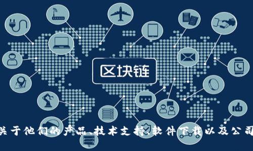 TP-Link的官方网站是 [www.tp-link.com](http://www.tp-link.com)。在这个网站上，您可以找到关于他们的产品、技术支持、软件下载以及公司新闻等信息。如果您在寻找特定的产品或服务，您可以在网站中使用搜索功能来快速定位所需的信息。