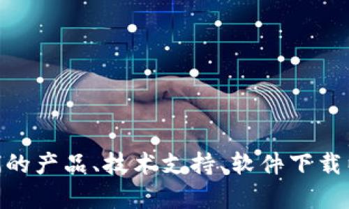TP-Link的官方网站是 [www.tp-link.com](http://www.tp-link.com)。在这个网站上，您可以找到关于他们的产品、技术支持、软件下载以及公司新闻等信息。如果您在寻找特定的产品或服务，您可以在网站中使用搜索功能来快速定位所需的信息。