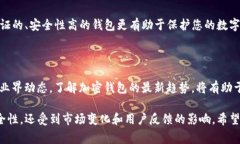 要确定“TP钱包”是否仍然可用，首先