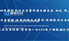   TP钱包中的EOS交易到账时间解析，了