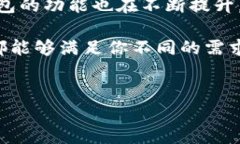 TP钱包（TokenPocket Wallet）是一款流行的