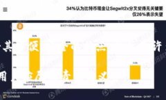 近年来，随着数字货币和电子钱包的普