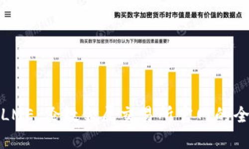 : 探索LME：伦敦金属交易所官网的全面指南