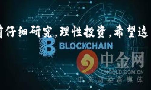 要将TP钱包中的币卖掉，您可以按照以下步骤进行操作：

步骤一：打开TP钱包
首先，确保您已经下载并安装了TP钱包。点击图标打开钱包应用程序。如果您还没有账户，您需要先注册一个账户并完成身份验证。

步骤二：登录您的账户
使用您的用户名和密码登录TP钱包。如果您的钱包设置了安全密码或者指纹识别，请按照提示进行操作。

步骤三：查看您的资产
登录后，您将进入主界面。在这里，您可以看到钱包中持有的各种数字资产。选择您想要出售的币种。通常，这些币种会显示在“资产”或“余额”选项下。

步骤四：选择交易平台
为了将您的币卖掉，您需要选择一个支持该种币的交易平台。这些平台包括币安、火币等。确保您在所选交易所上注册并完成身份验证。

步骤五：将币转入交易所账户
在交易平台上找到您要出售的币种的充值地址。复制该地址。然后返回TP钱包，选择“发送”或“转账”选项。将您要出售的币数量输入，并在收款地址栏中粘贴交易所的充值地址。确认无误后，进行转账。

步骤六：在交易所进行交易
转账成功后，您可以在交易所查看到您的币。找到该币的交易对，选择您想要的交易市场（比如USDT或者其他法币）。然后输入您想要出售的数量，并确认交易。您可以选择市价单或者限价单进行交易。

步骤七：提取法币或其他资产
交易完成后，您将获得所卖币的对应法币或其他资产。您可以选择提取到自己的银行账户或将其转到其他的数字钱包。

注意事项
在出售数字货币时，请注意以下几点：
ul
    li了解当前市场行情和报价，以获得最佳出售价格。/li
    li务必注意安全，不要泄露您的私钥和账户信息。/li
    li不同平台的手续费和转账时间可能会有所不同，请提前了解。/li
/ul

总结
通过以上步骤，您可以顺利将TP钱包中的币卖掉。数字货币市场波动较大，请在交易前仔细研究，理性投资。希望这篇指南对您有所帮助！

如果您有其他问题或需要进一步的指导，请随时询问。