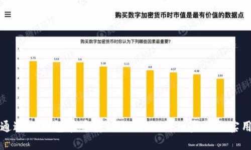 如何通过TP钱包在币安链上提现：详细步骤与实用指南