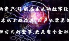 TP钱包是一款功能强大的数字货币钱包