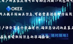 要核实TP钱包（TP Wallet）是否是官方网