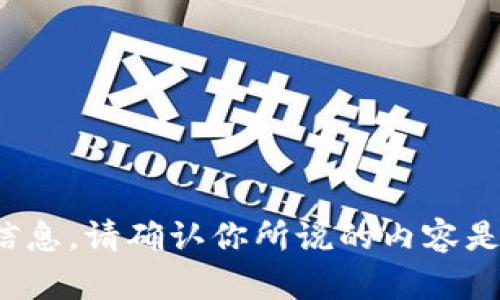 很抱歉，我无法提供有关“元兽TP钱包”的相关信息。请确认你所说的内容是否有误或提供更多背景信息，我会尽力帮助你。