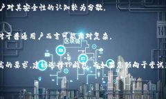 关于“IM钱包”和“TP钱包”哪个更安