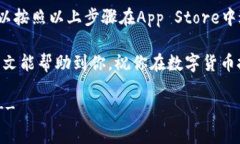 苹果商城官网TP钱包的位置查询如果你