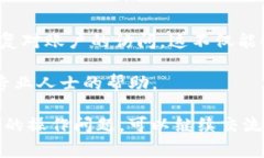 显然，你在使用TP钱包时遇到了“账户