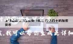 以下是一个简单的加密货币排序表格示