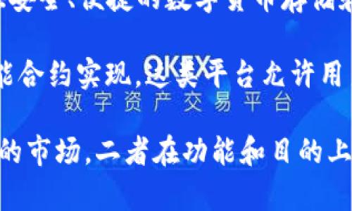 TP钱包（TokenPocket）并不属于去中心化交易所（DEX）。TP钱包是一个多链钱包，旨在为用户提供安全、便捷的数字货币存储和管理功能。它允许用户存储、转账和管理多种数字资产，同时也支持去中心化应用（DApp）的访问。

去中心化交易所是指没有中央控制的交易平台，用户可以直接在区块链上进行交易，通常通过智能合约实现。这类平台允许用户自己控制资产，消除了中心化交易所的某些风险，如交易所被黑客攻击的风险。

总之，TP钱包是用户与区块链和DApp进行交互的工具，而去中心化交易所则是用户进行资产交易的市场。二者在功能和目的上有明显的区别。