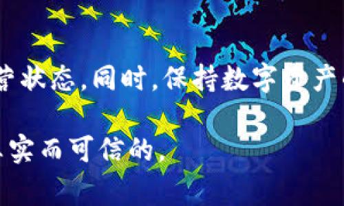 关于U钱包平台的现状，首先需要关注一些重要的信息来源和资讯。U钱包是一个数字钱包平台，通常用于管理和存储加密货币及其他数字资产。然而，关于该平台是否倒闭的消息可能时常出现。

了解U钱包平台
U钱包平台成立于数字货币兴起的初期，其目的是为用户提供一个安全、便捷的方式来管理数字资产。用户可以通过这个平台进行加密货币的存储、转账、交易等操作。随着区块链技术的发展，越来越多的人开始认识到数字货币的潜力，U钱包也因此得到了不错的用户基础。

关于倒闭的传闻
有关于U钱包倒闭的传闻，通常源于一些不可靠的消息来源。在数字货币行业，由于市场变化迅速，一些小型平台可能会面临运营上的困难。这时候，用户往往容易产生恐慌，从而引发关于平台安全性和存续状态的讨论。

如何确认平台的真实性
要确认U钱包的运营状态，用户可以采取以下几种措施：
ul
    li访问官方网站：检查官方网站是否仍在运营，是否有更新的公告。/li
    li查看社交媒体：关注U钱包在社交媒体上的最新动态，了解平台的公告和用户反馈。/li
    li寻求社区反馈：在仿，Reddit等论坛上搜索相关讨论，了解其他用户的意见及经验。/li
/ul

用户应该如何应对
如果您是U钱包的用户，建议采取一些安全措施以保护您的数字资产：
ul
    li及时备份私钥：确保您拥有您的私钥备份，以便在需要时恢复访问。/li
    li分散资产：考虑将资产分散在多个平台上，以降低风险。/li
    li保持警惕：定期检查账户活动，发现异常并及时处理。/li
/ul

结论
关于U钱包是否倒闭的问题，用户应保持冷静，谨慎对待来自不明渠道的信息。通过自身的调查和了解，判断平台的真实运营状态。同时，保持数字资产的安全是每个用户义不容辞的责任。

当然，如果您对U钱包平台有进一步的具体疑问，建议您直接联系平台客服获取官方信息。这样可以确保您得到的消息是真实而可信的。